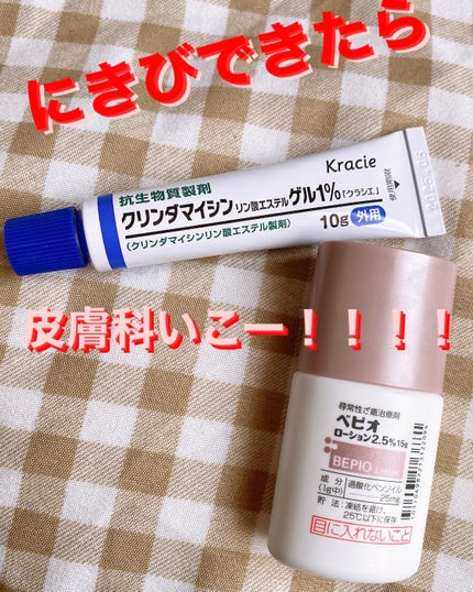 を使ったクチコミ(1枚目)