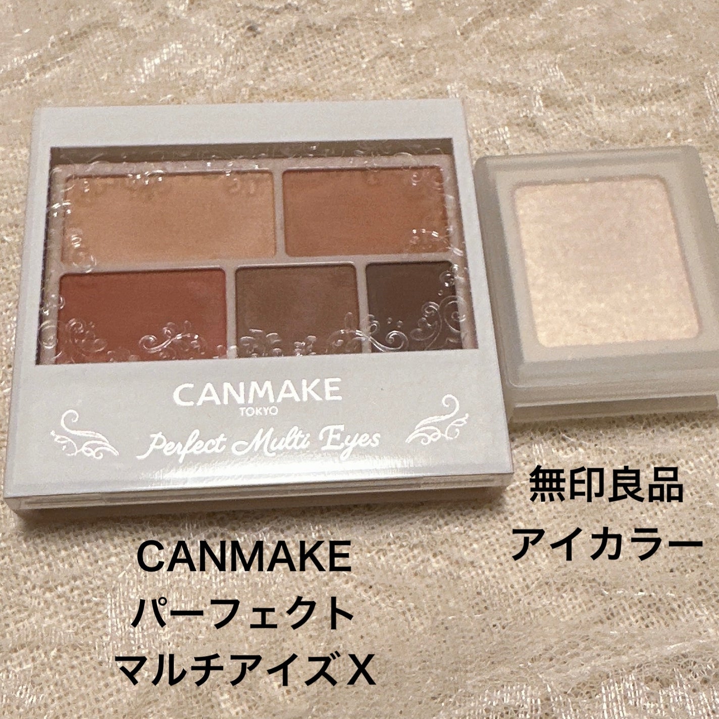パーフェクトマルチアイズ/キャンメイク/アイシャドウパレットを使ったクチコミ(2枚目)