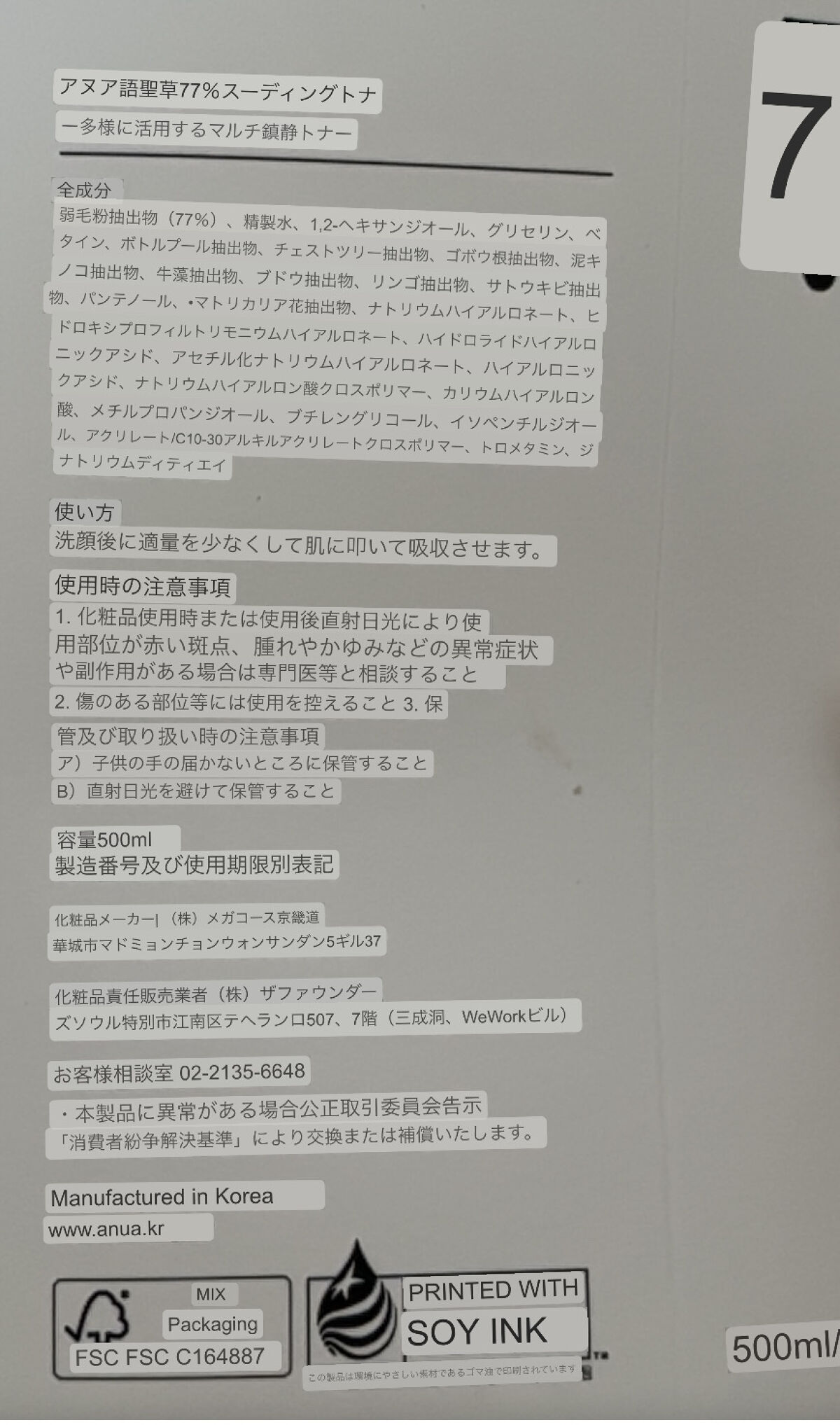 エアリーサンクリーム SPF50+PA++++/Anua/日焼け止めクリームを使ったクチコミ（3枚目）