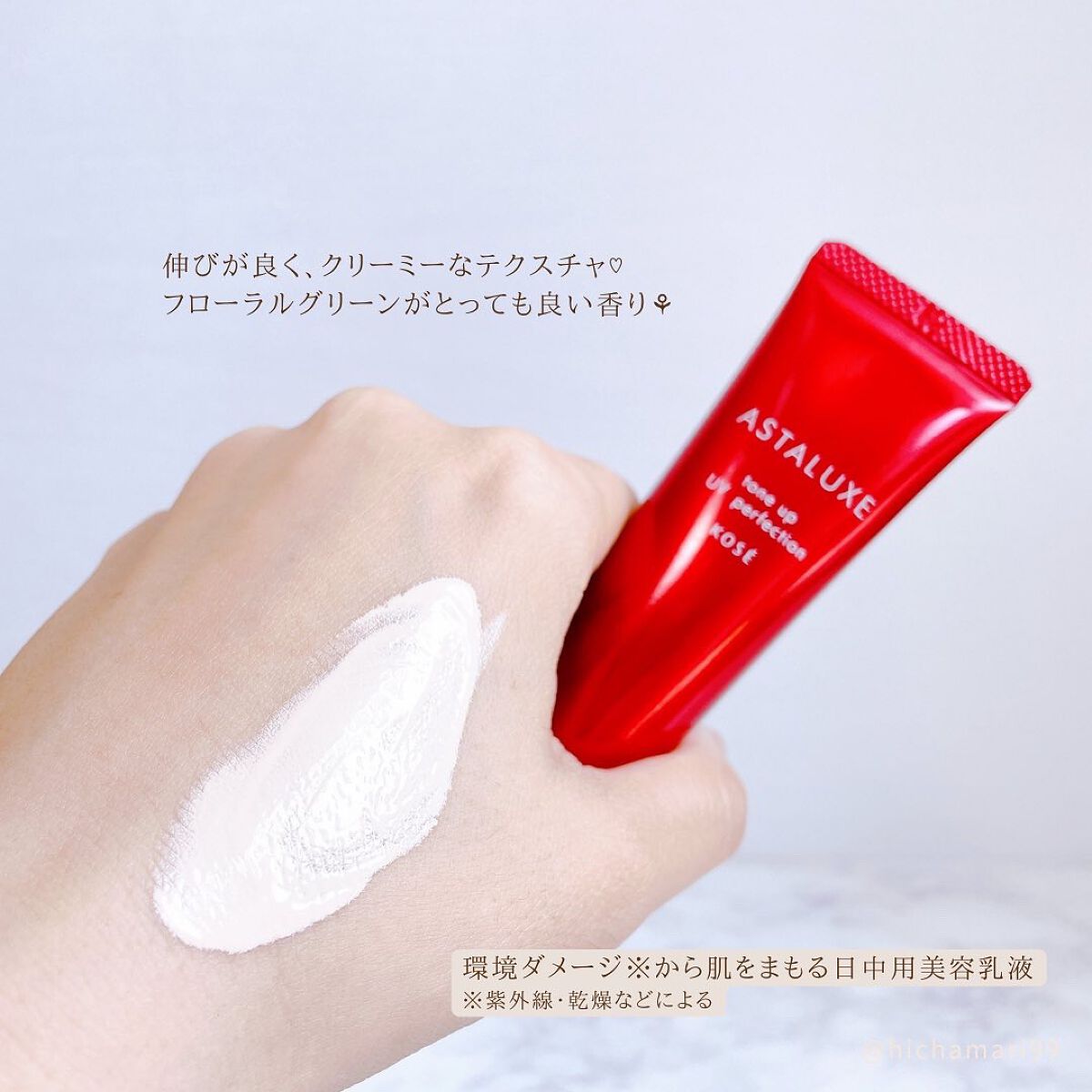 アスタリュクス トーンアップUV パーフェクション AX/コーセー/日焼け止めミルクを使ったクチコミ(5枚目)