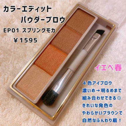 カラーエディットパウダーブロウ/excel/パウダーアイブロウを使ったクチコミ(3枚目)