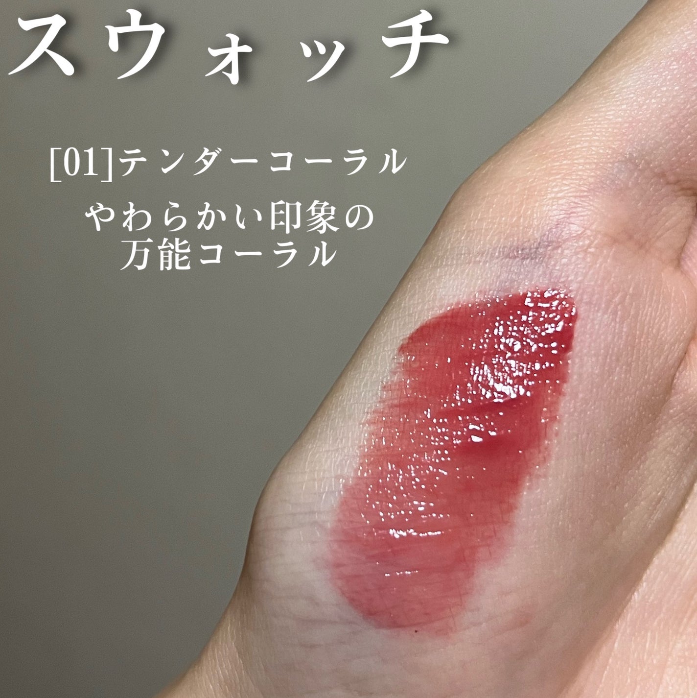 グラスティントシロップ/キャンメイク/リップティントを使ったクチコミ(4枚目)