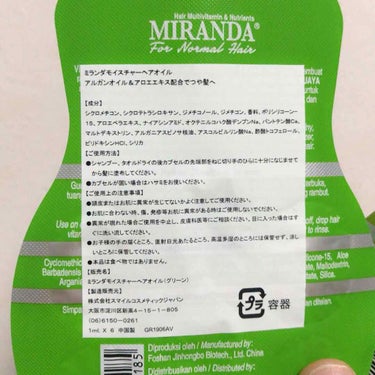 ヘアビタミン ニュートリヘアオイル/MIRANDA/ヘアオイルを使ったクチコミ（3枚目）