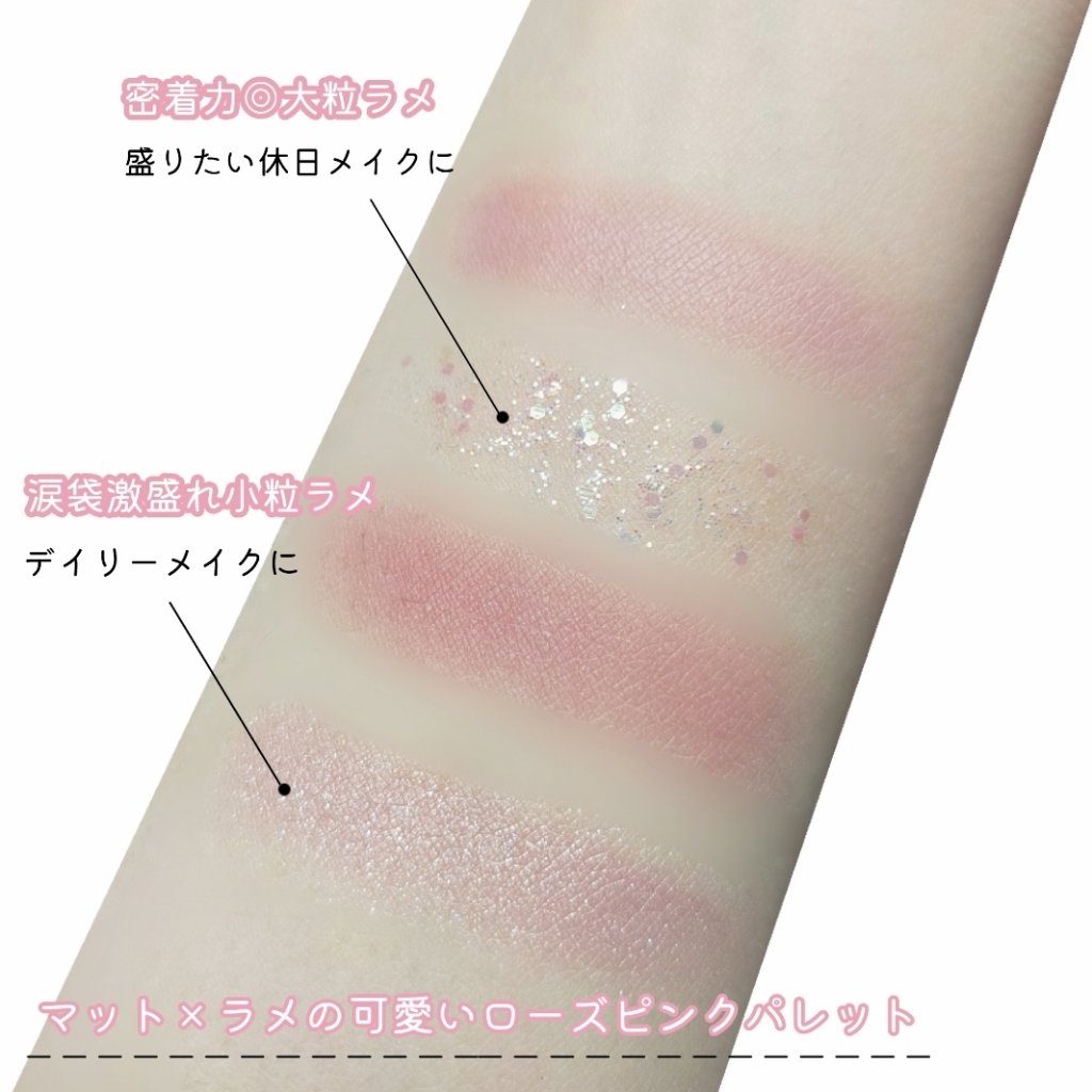 グリーミングアイグリッター #02 PINK/IBIM/グリッターを使ったクチコミ（2枚目）