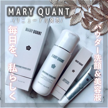 マリークヮント ブライトニング スポット エッセンス/MARY QUANT/美容液を使ったクチコミ（1枚目）