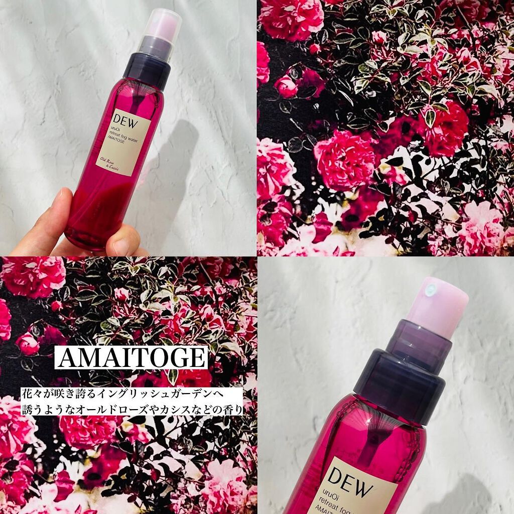 uruOiリトリートフォグウォーター/DEW/ミスト状化粧水を使ったクチコミ（2枚目）