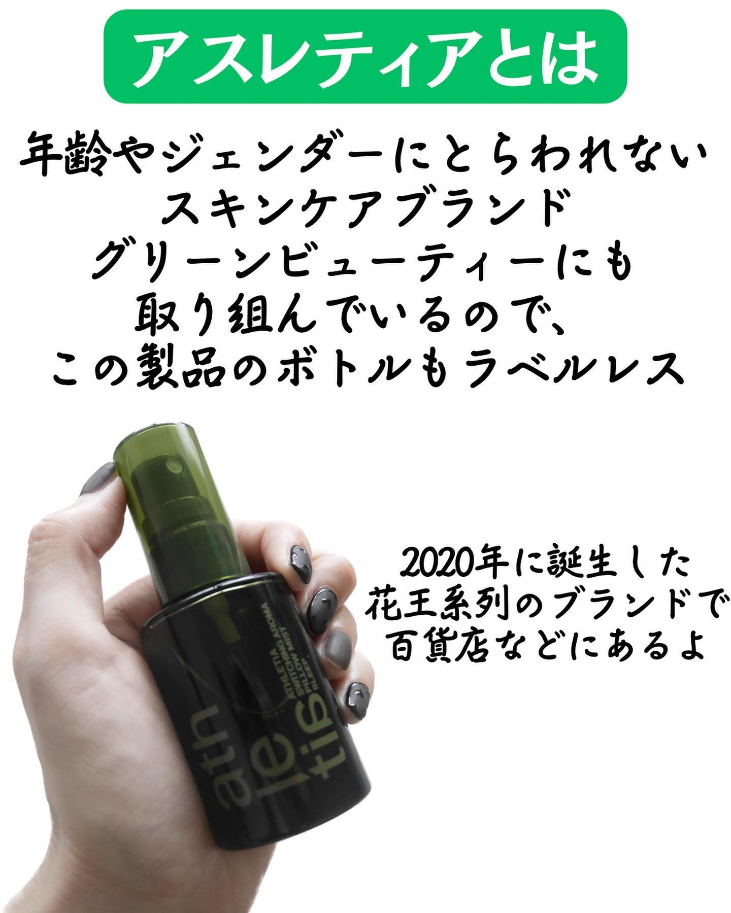 スイッチング アロマピローミスト SLEEP/athletia/ファブリックミストを使ったクチコミ（3枚目）