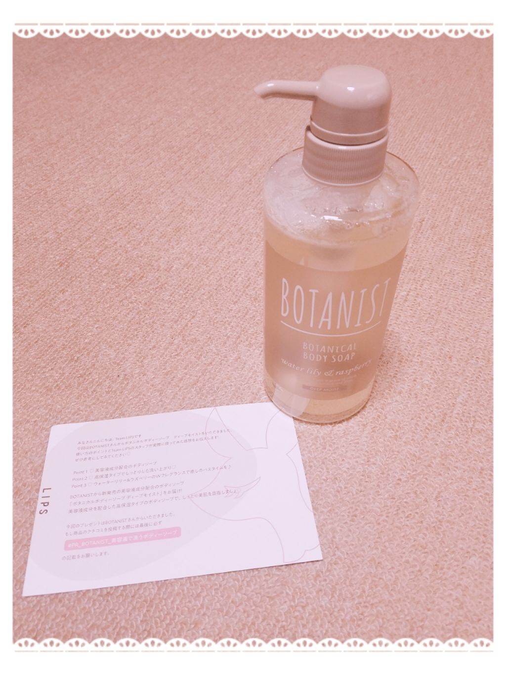 ボタニカルボディーソープ（ディープモイスト）/BOTANIST/ボディソープを使ったクチコミ（1枚目）