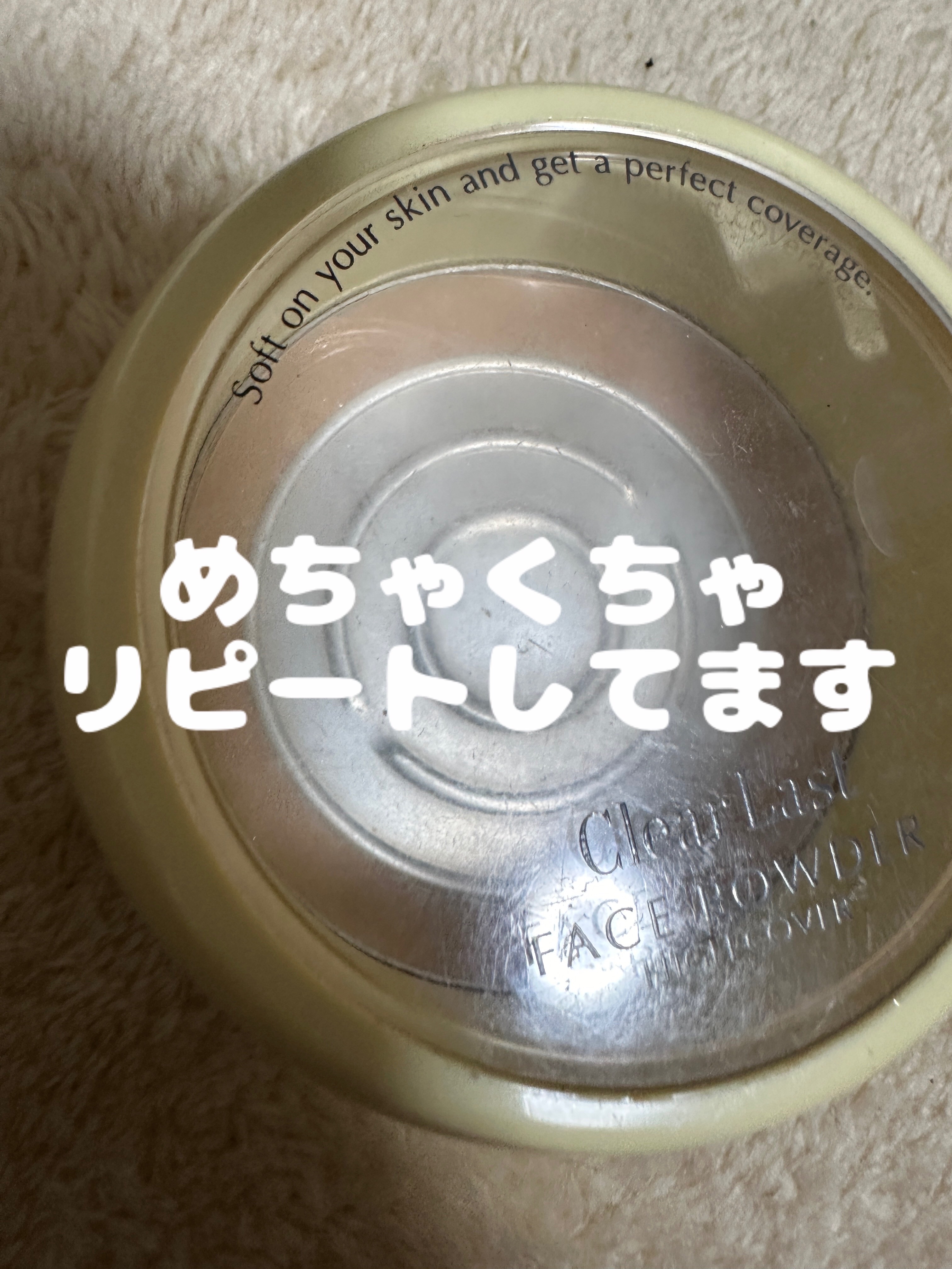 フェイスパウダー ハイカバー  白肌オークル/クリアラスト/プレストパウダーを使ったクチコミ（1枚目）