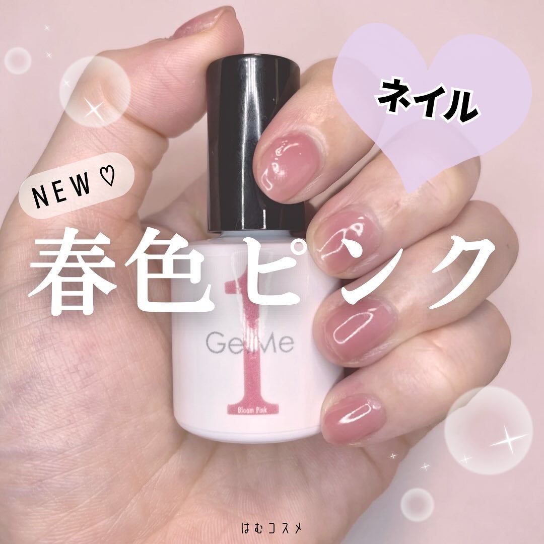 ジェルネイル/ジェルミーワン/ジェルネイルを使ったクチコミ(1枚目)