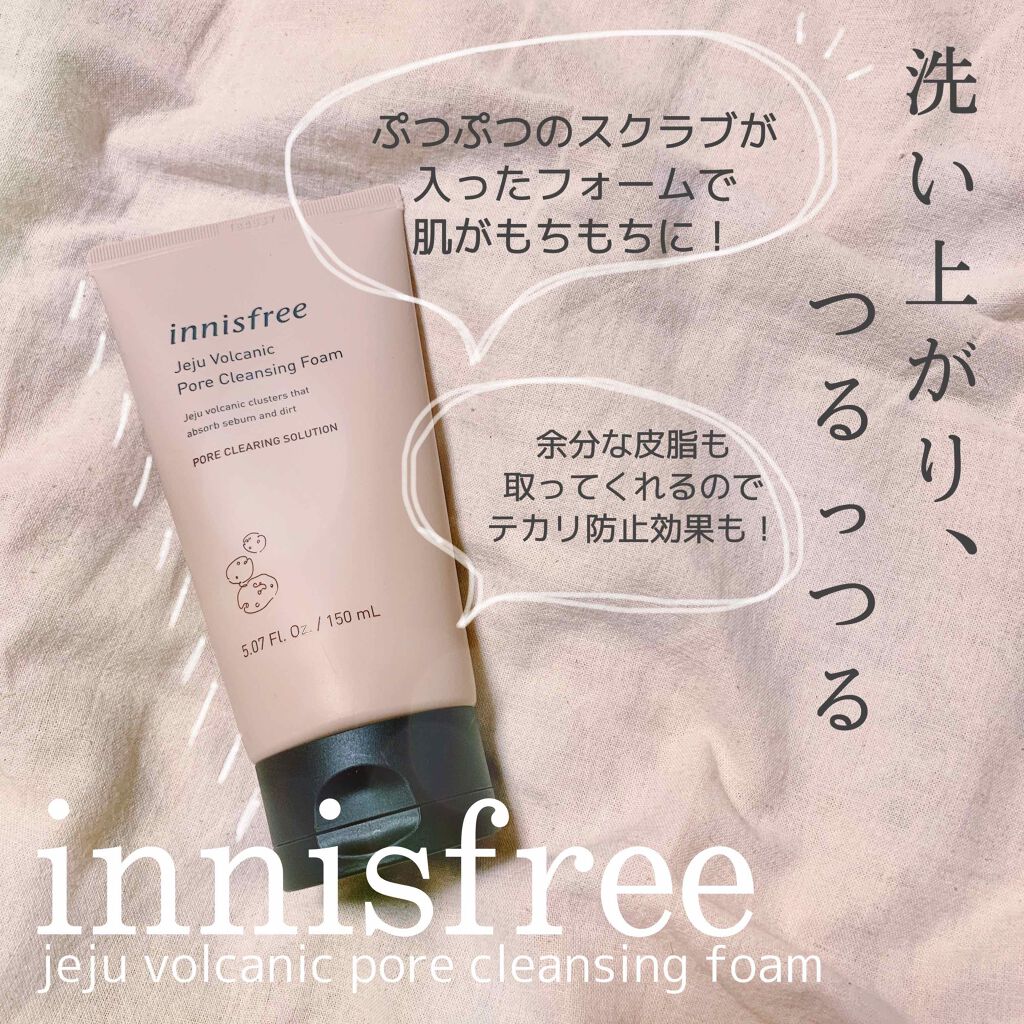 ヴォルカニック ポア クレンジングフォーム/innisfree/洗い流すパック・マスクを使ったクチコミ(1枚目)