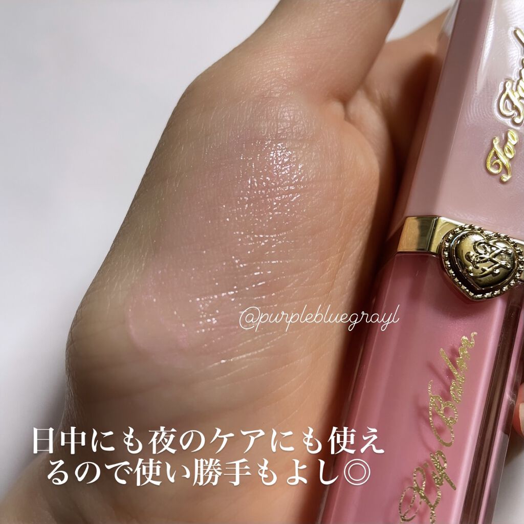 パワー プランピング リップバーム/Too Faced/リップバームを使ったクチコミ（3枚目）