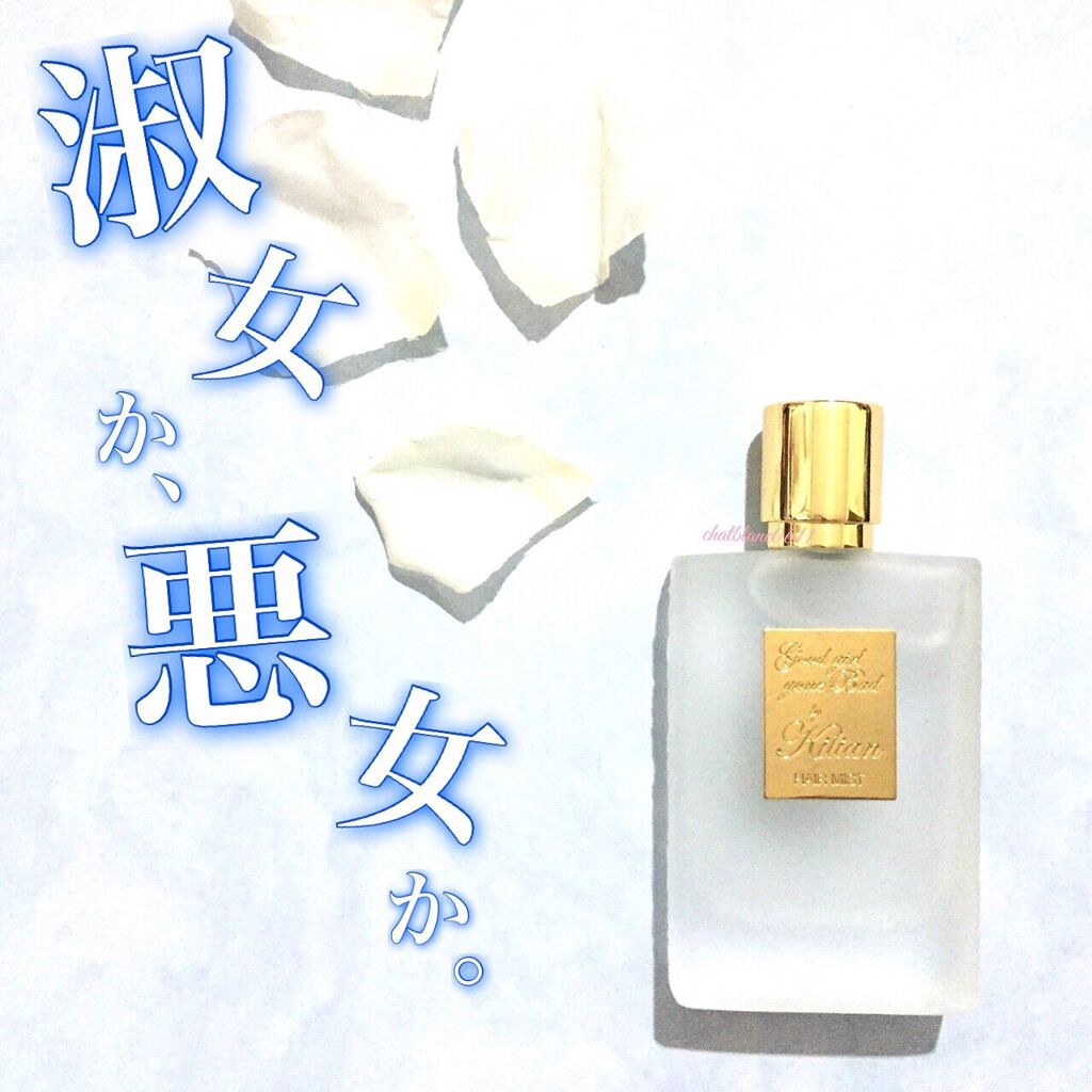 グッドガールゴーンバッド ヘアミスト/キリアン/ヘアミストを使ったクチコミ(1枚目)