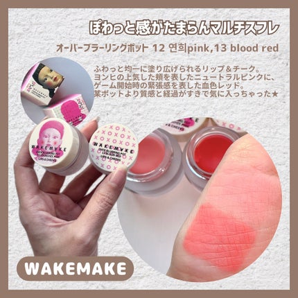 ソフトブラーリングアイパレット/wakemake/アイシャドウパレットを使ったクチコミ(4枚目)