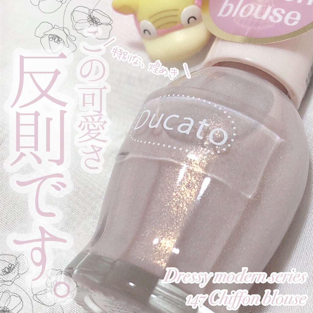 ナチュラルネイルカラーN/デュカート/マニキュアを使ったクチコミ(1枚目)