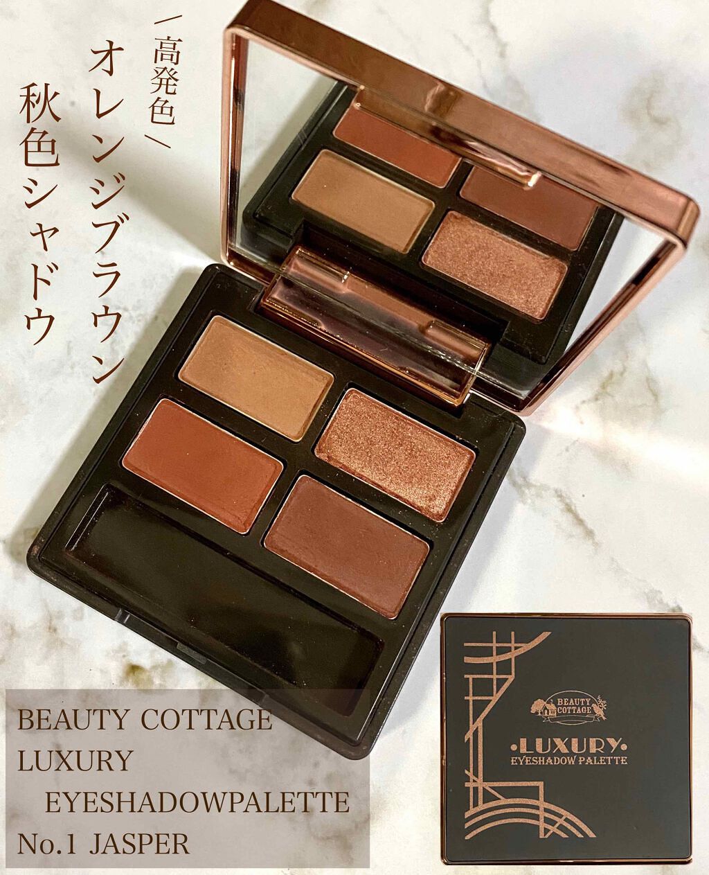 LUXURY（ラグジュアリー）/Beauty Cottage/アイシャドウパレットを使ったクチコミ（1枚目）