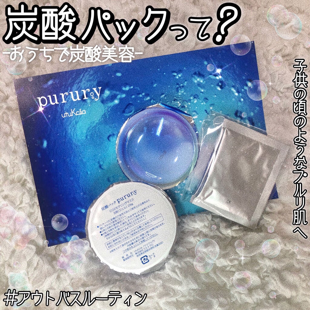 炭酸パック プルリ/ウツクシア/洗い流すパック・マスクを使ったクチコミ(1枚目)