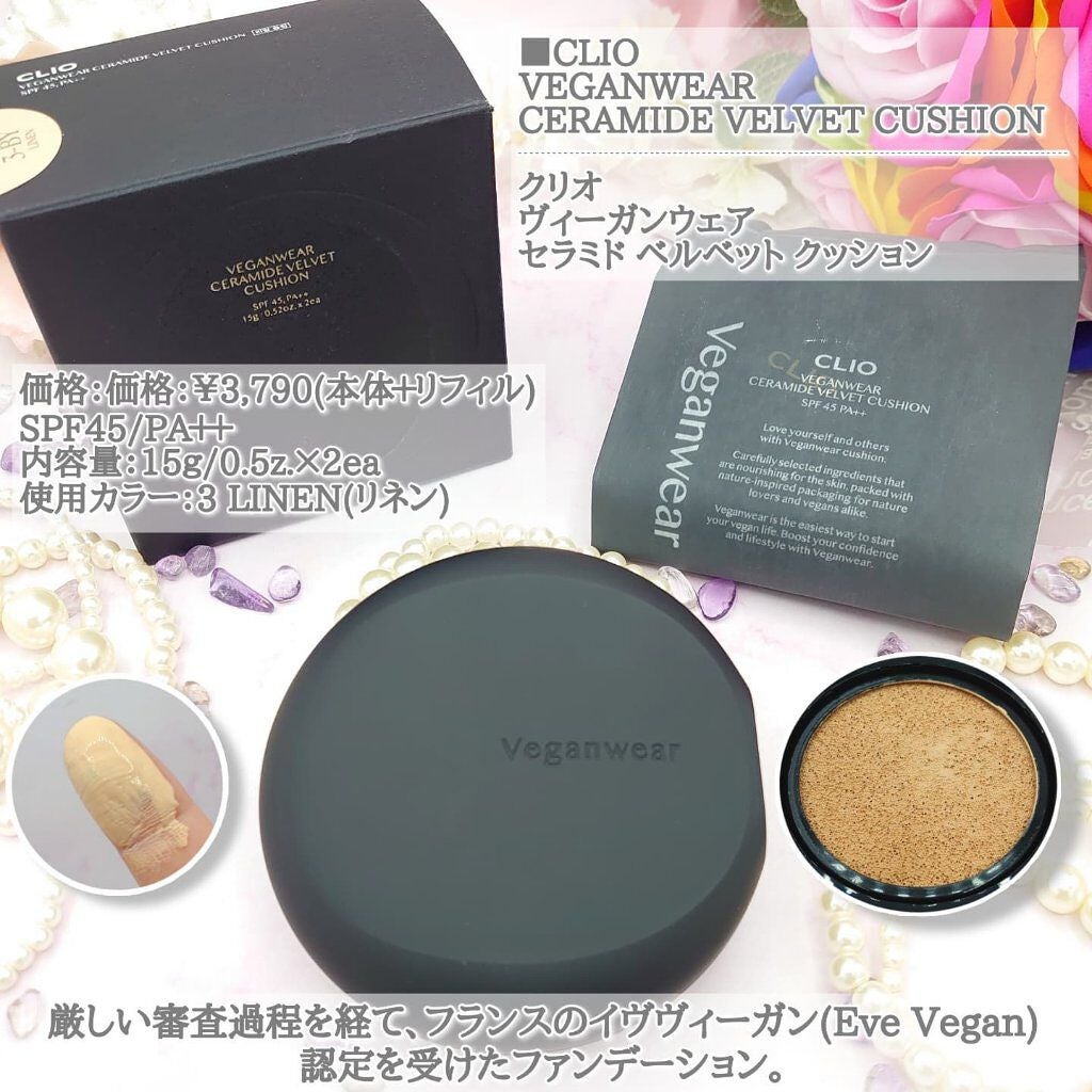 ビーガンウェアヒアルロンセラムクッション/CLIO/クッションファンデーションを使ったクチコミ(3枚目)