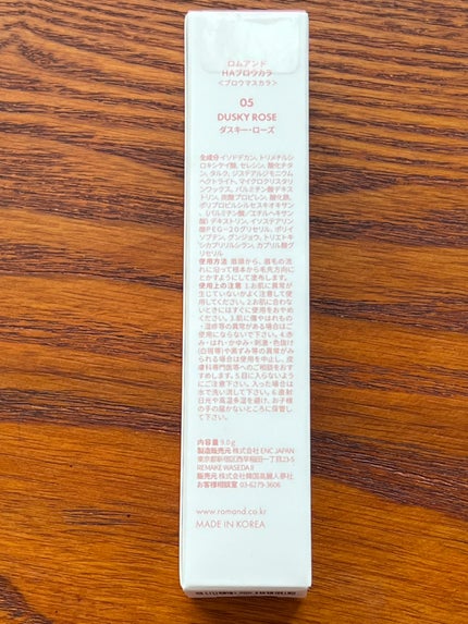 ハンオールブロウカラ/rom&nd/眉マスカラを使ったクチコミ(2枚目)