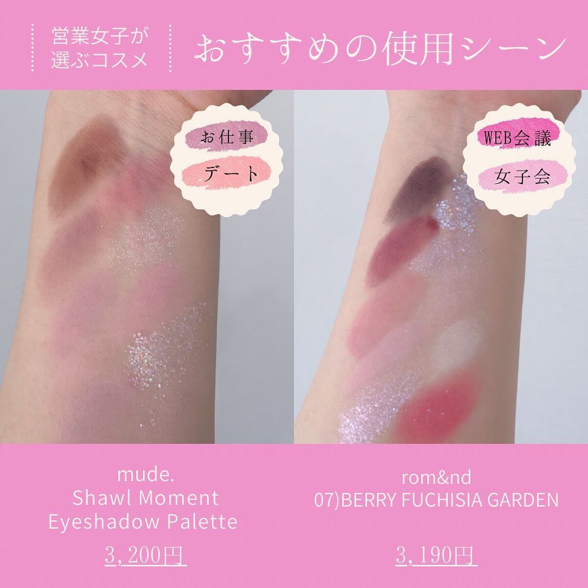 ベターザンパレット/rom&nd/アイシャドウパレットを使ったクチコミ(2枚目)