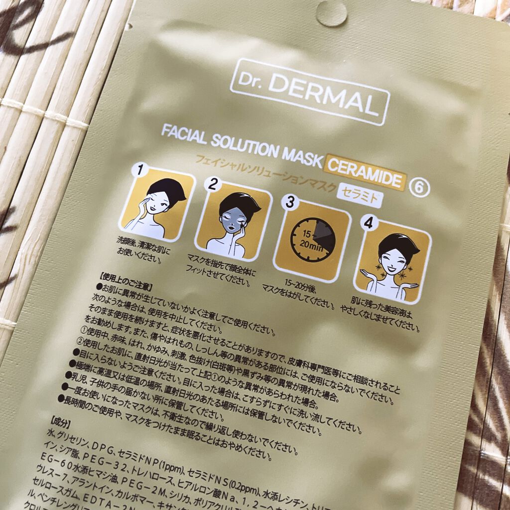 Dr.DERMALフェイシャルソリューションマスク/Dr.DERMAL/シートマスク・パックを使ったクチコミ（3枚目）