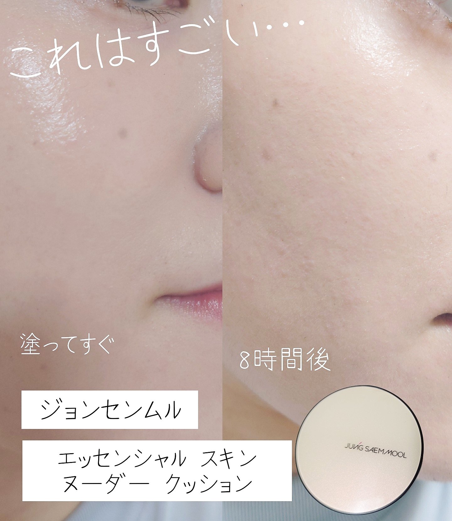 【新品の本体＋リフィル付】ジョンセンムル　クッションファンデ ジョンセンムル公式オンラインストア