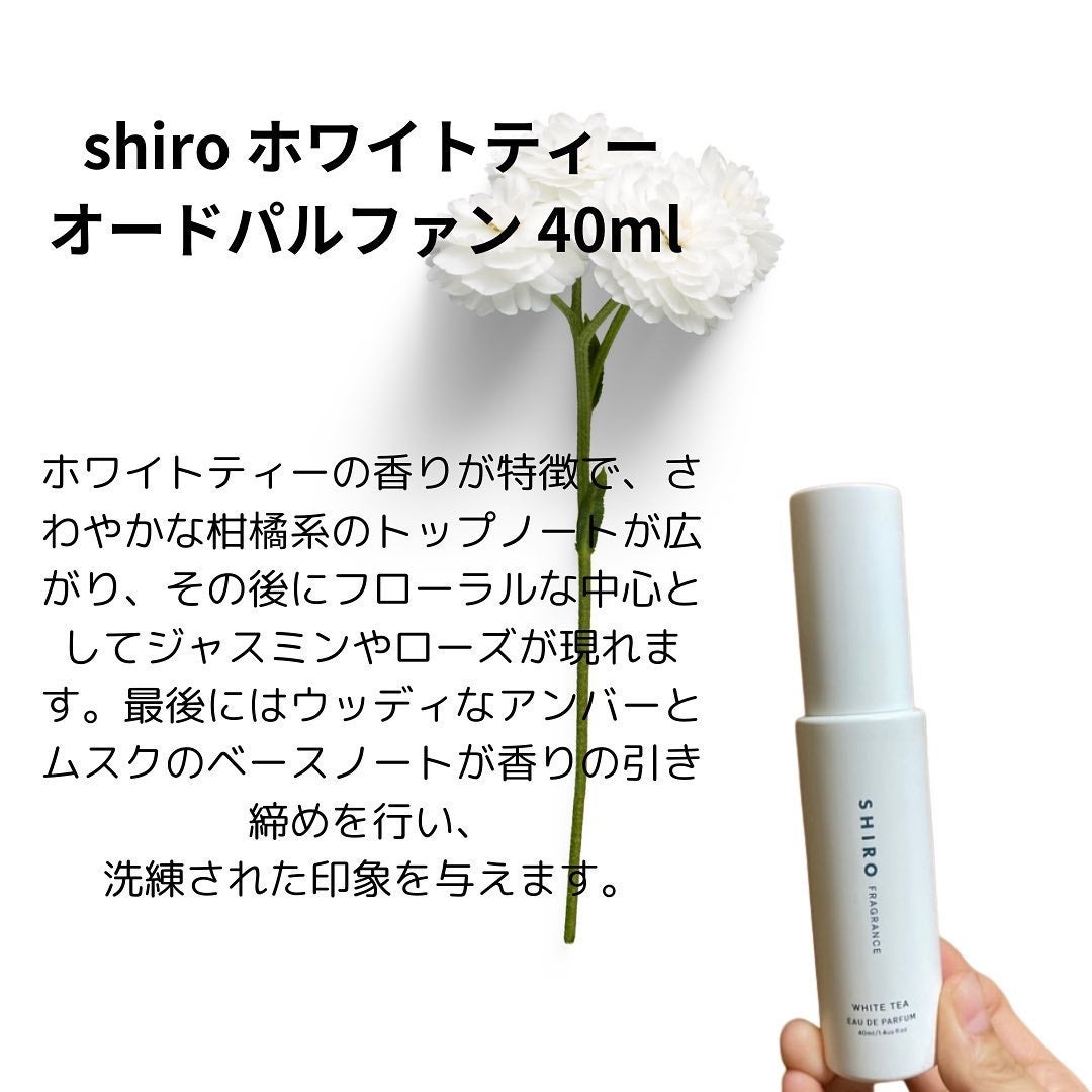 ホワイトティー オードパルファン/SHIRO/香水(レディース)を使ったクチコミ(2枚目)