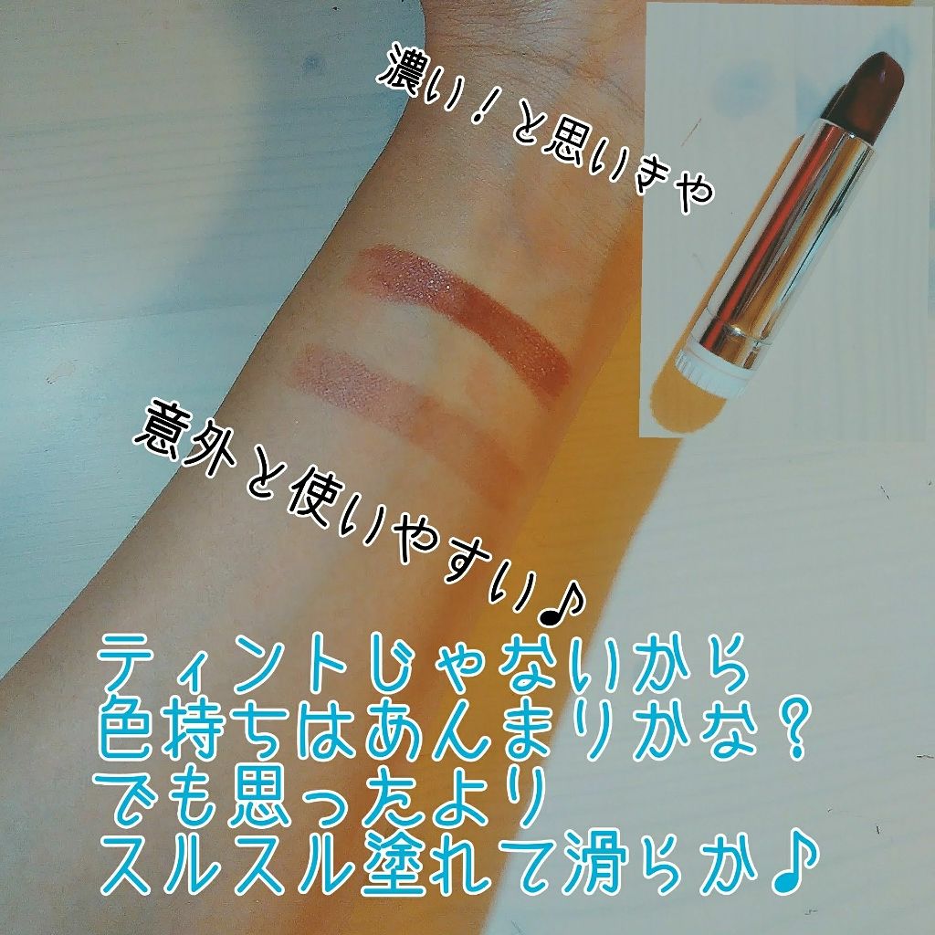 口紅(詰替用)/ちふれ/口紅を使ったクチコミ(2枚目)