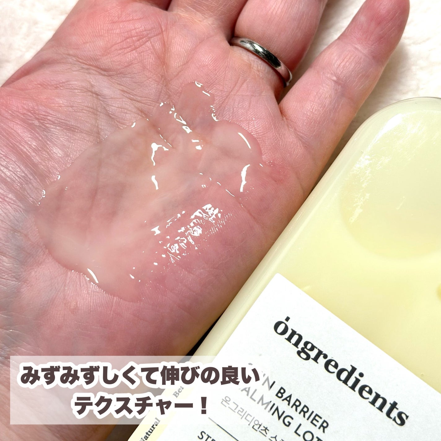 Skin Barrier Calming Lotion/Ongredients/乳液を使ったクチコミ(4枚目)