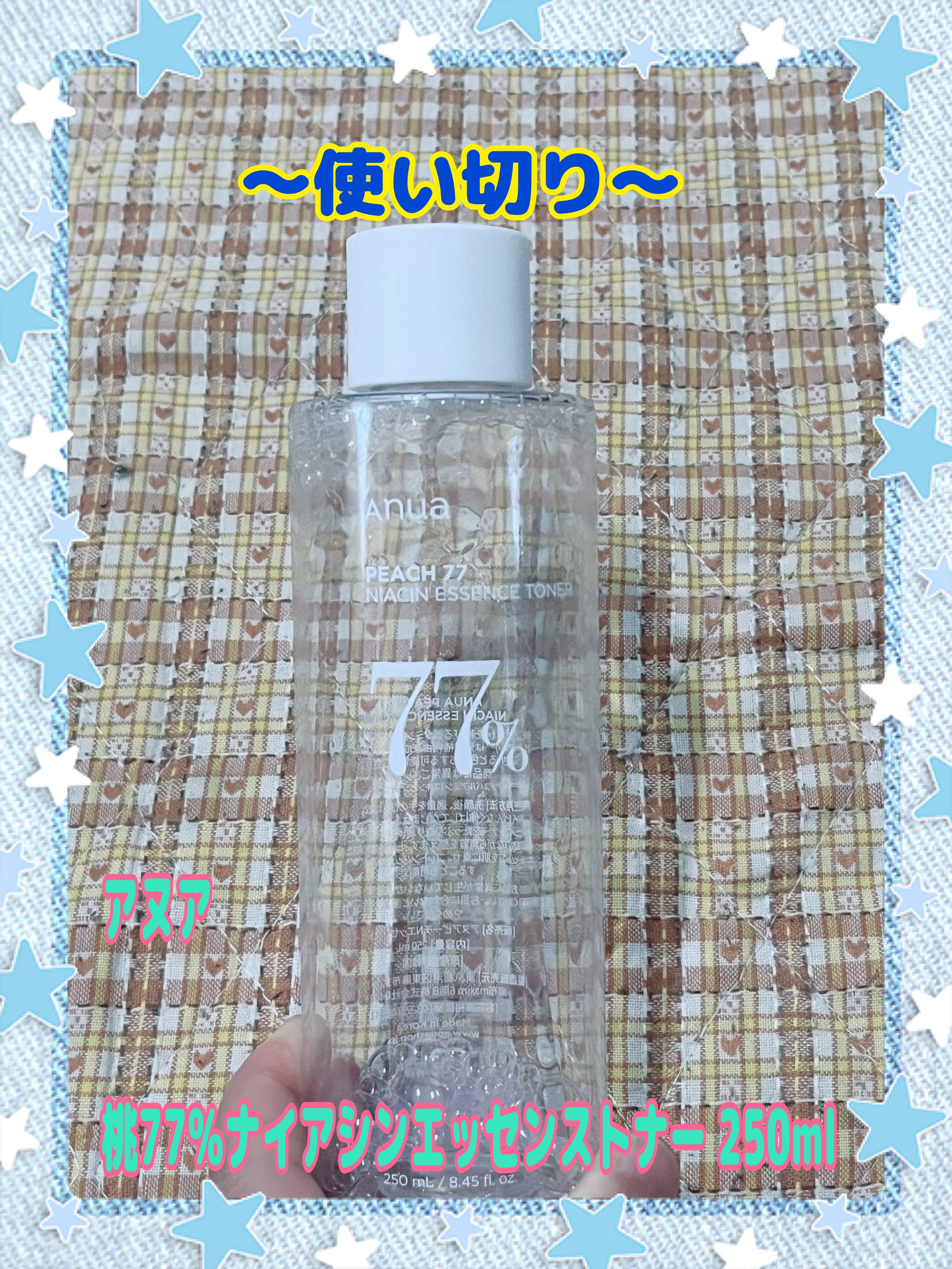 桃77％ナイアシンエッセンストナー 250ml/Anua/化粧水を使ったクチコミ（1枚目）