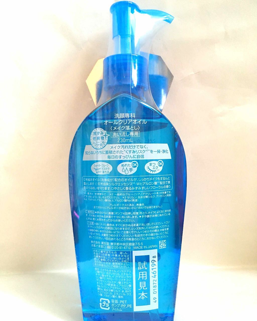 オールクリアオイル/SENKA(専科)/オイルクレンジングを使ったクチコミ(2枚目)