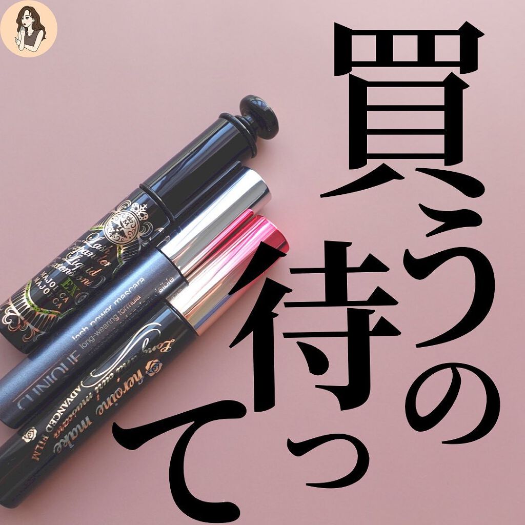 ロング＆カールマスカラ アドバンストフィルム/ヒロインメイク/マスカラを使ったクチコミ（1枚目）