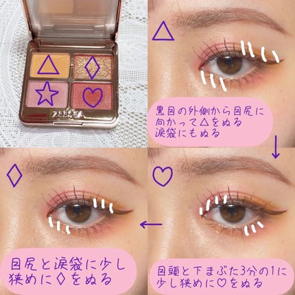 アニマルアイシャドウ(4シェード)/ZEESEA/アイシャドウパレットを使ったクチコミ(3枚目)