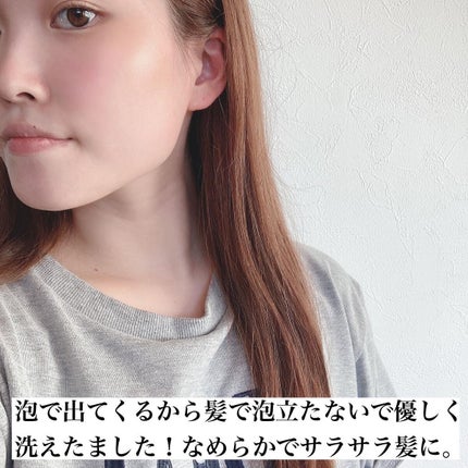 ザマイルド/メリット/市販シャンプーを使ったクチコミ(4枚目)