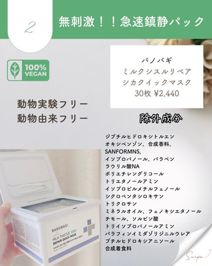 オアシス スージング マスク/Dr.Althea/シートマスク・パックを使ったクチコミ(9枚目)