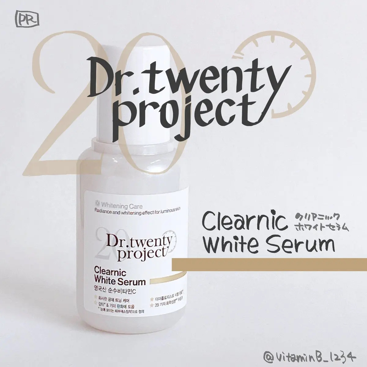 クリアニックホワイトセラム/Dr.Twenty Project/美容液を使ったクチコミ（1枚目）
