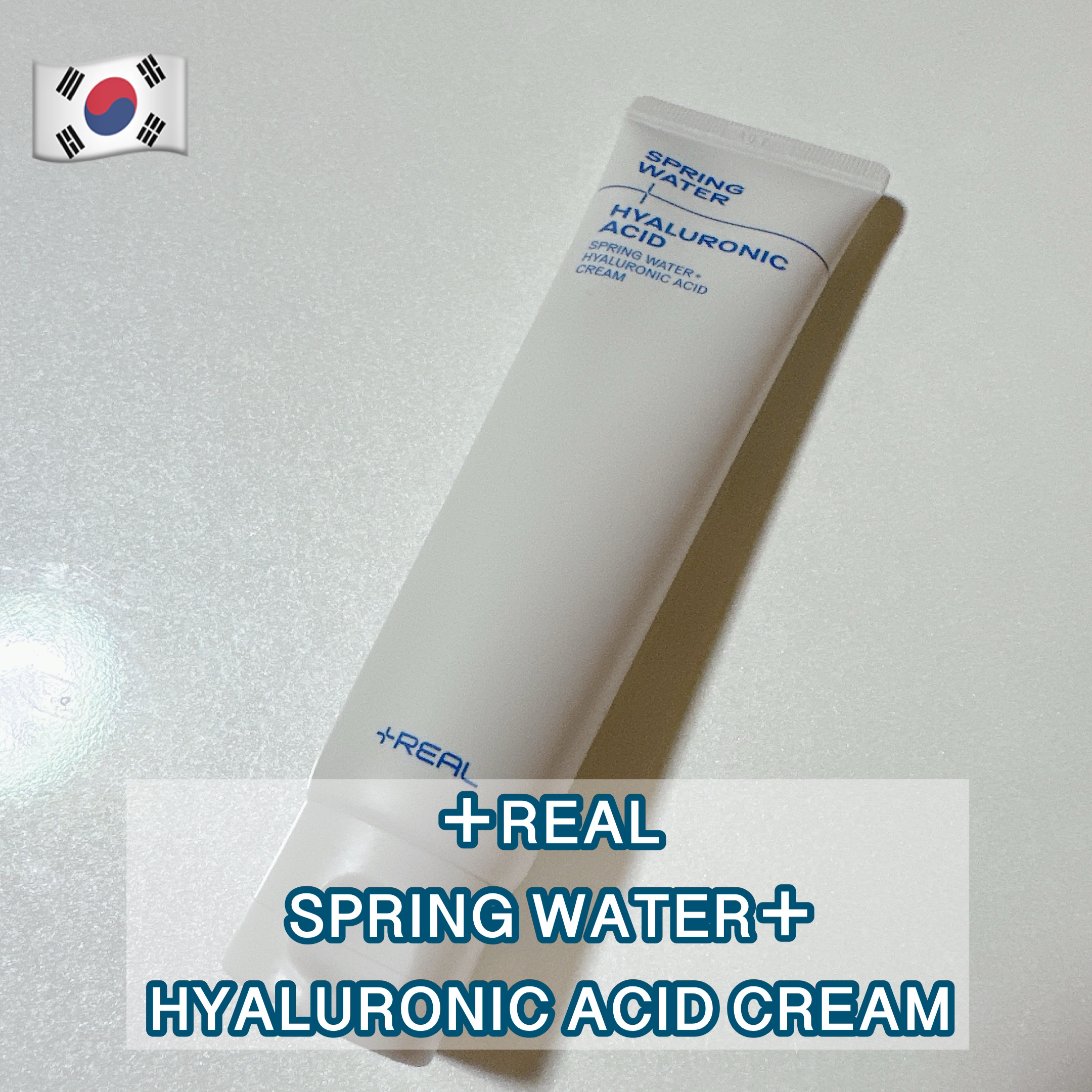 スプリングウォーター+ヒアルロン酸クリーム/+REAL/フェイスクリームを使ったクチコミ（1枚目）