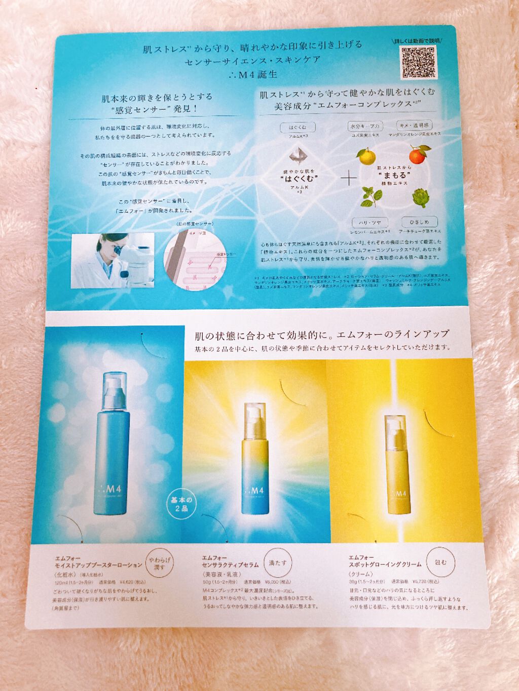 モイストアップブースターローション/∴M4/化粧水を使ったクチコミ(1枚目)