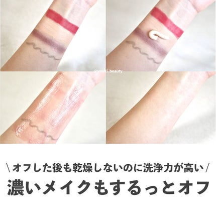 speraクレンジングジェルバーム/spera/クレンジングジェルを使ったクチコミ(2枚目)