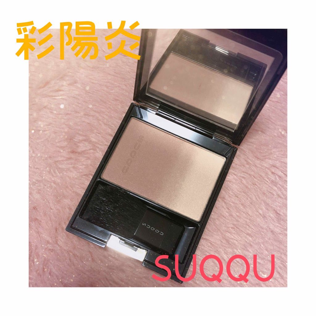 ピュア カラー ブラッシュ/SUQQU/パウダーチークを使ったクチコミ(1枚目)