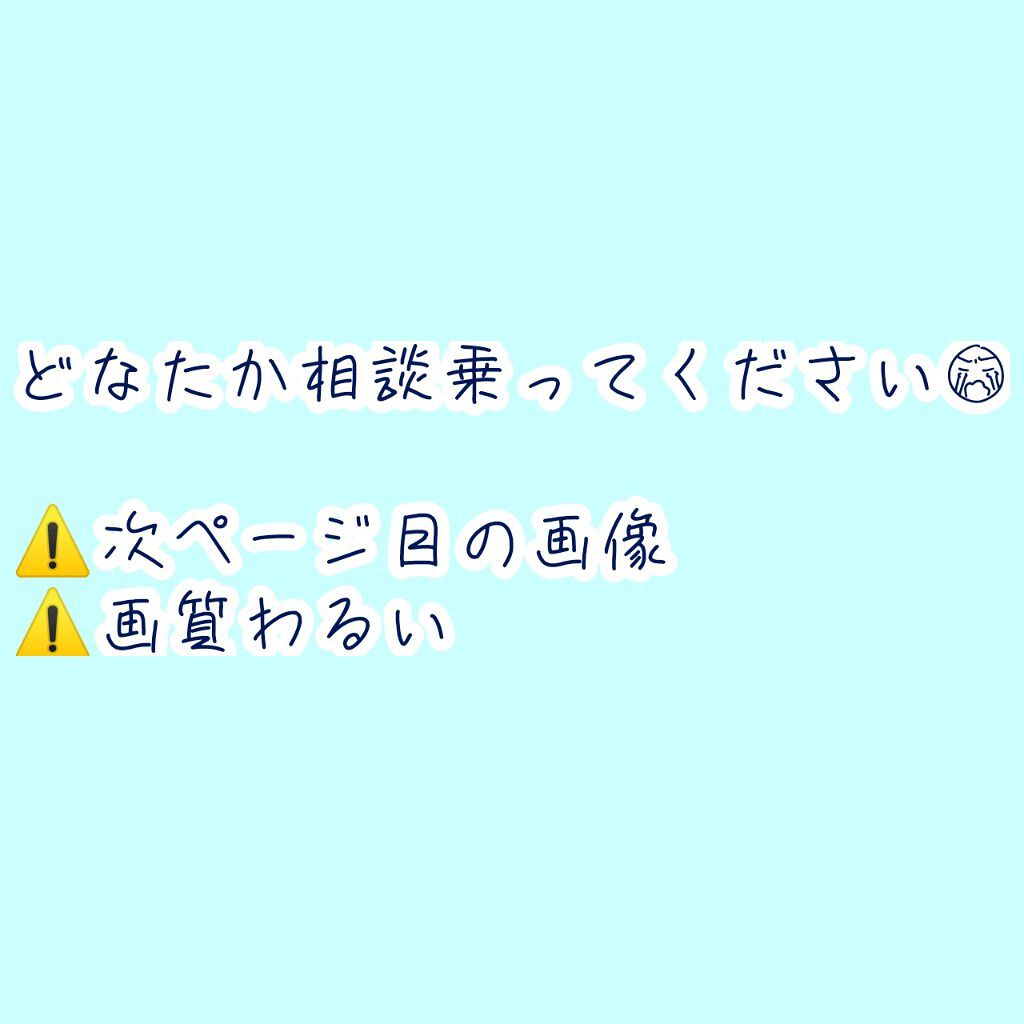 を使ったクチコミ（1枚目）