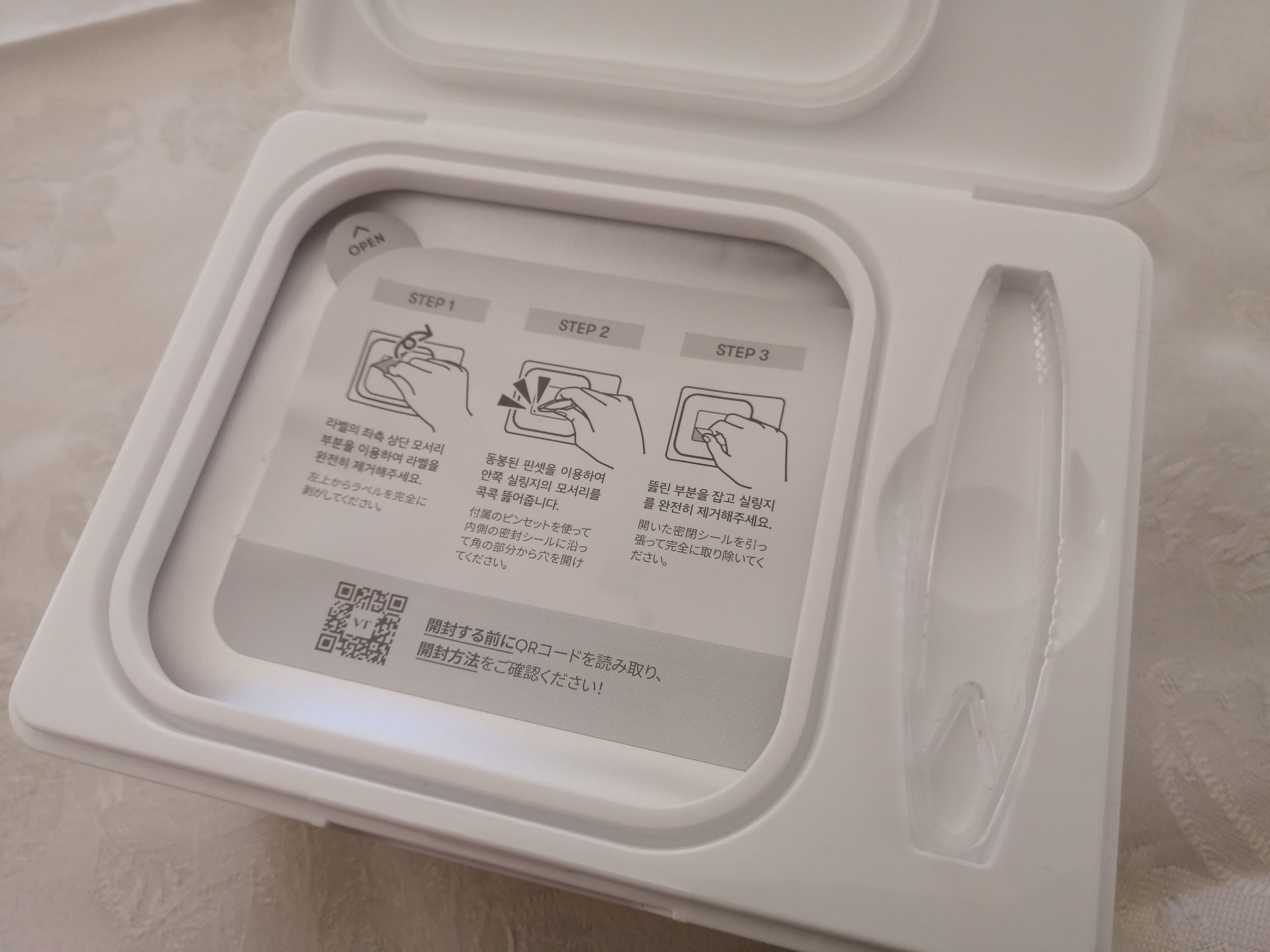 を使ったクチコミ（3枚目）