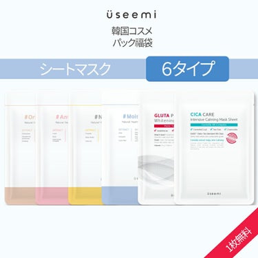 Useemi ナチュラルヒーリング水分マスクシートのクチコミ「週末の夜
useemiとヒーリングタイム
いかがでしょう🍒🍒

モニター大募集中ですが
予想外.....」（2枚目）