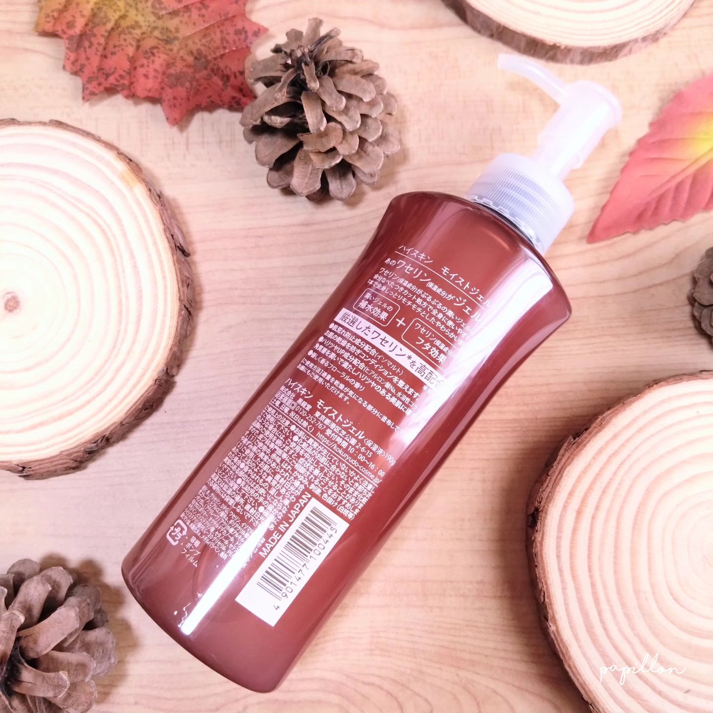 モイストジェルN /HISKIN/ボディローションを使ったクチコミ（2枚目）