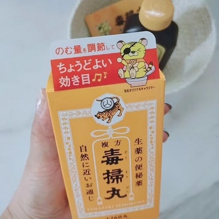 複方毒掃丸(医薬品)/山崎帝國堂/その他を使ったクチコミ(4枚目)