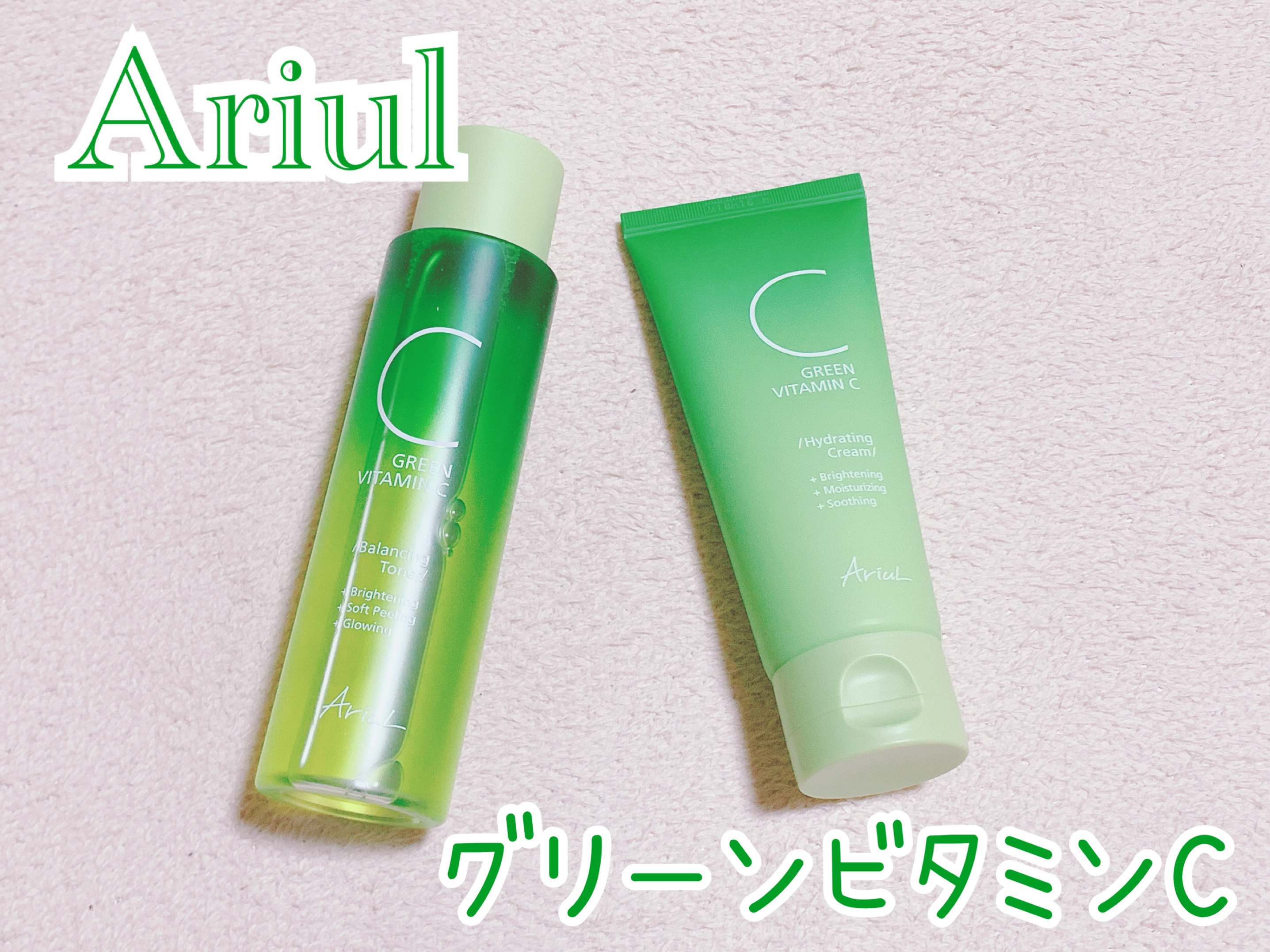 アリウル グリーンビタミンC バランシングトナー/Ariul/化粧水を使ったクチコミ（1枚目）