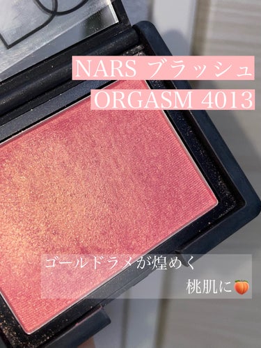 ブラッシュ/NARS/パウダーチークを使ったクチコミ（2枚目）