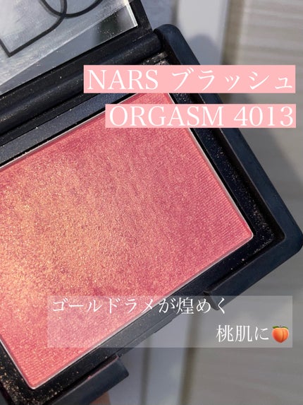 ブラッシュ/NARS/パウダーチークを使ったクチコミ(2枚目)