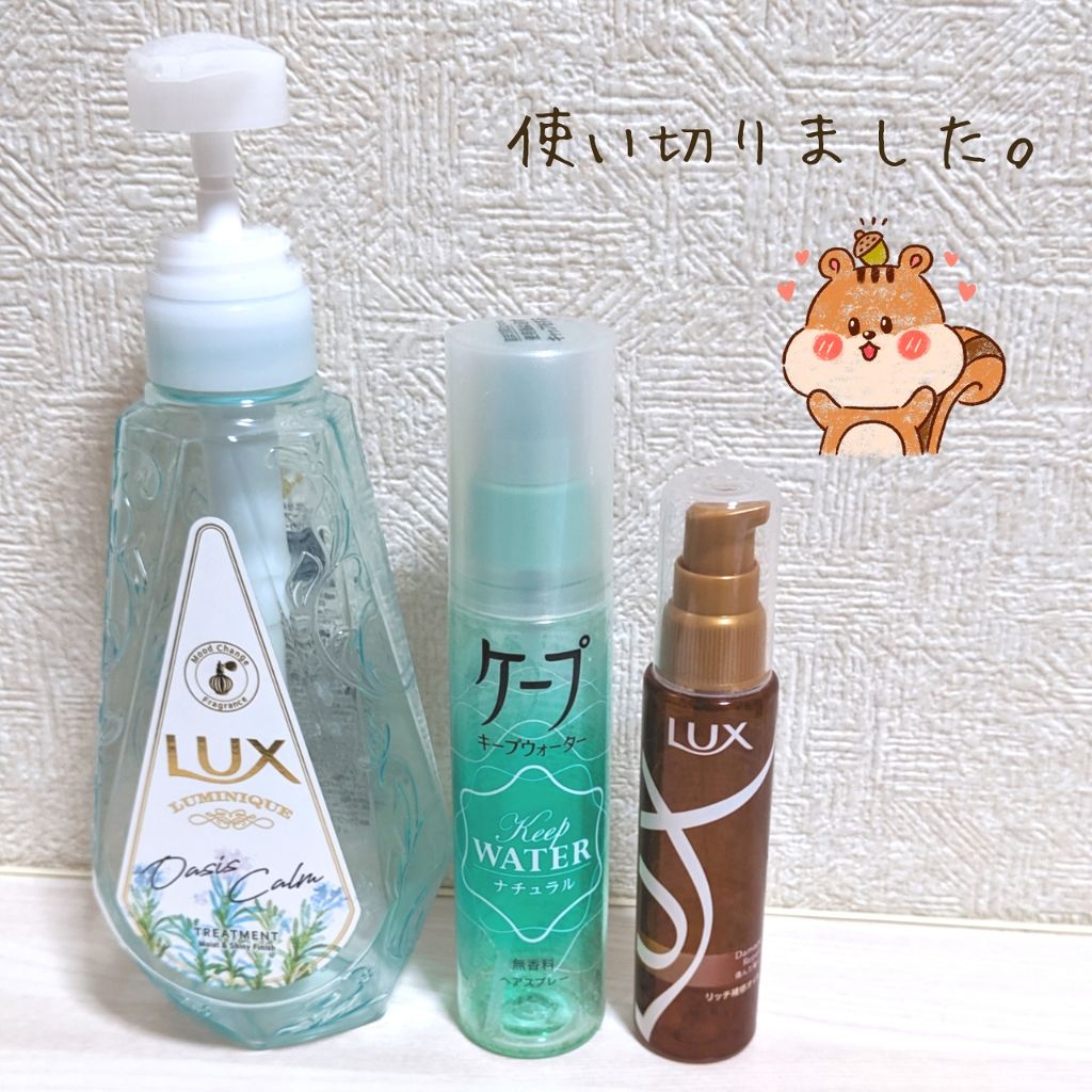 スーパーリッチシャイン ダメージリペア リッチ補修オイル/LUX/ヘアオイルを使ったクチコミ（1枚目）