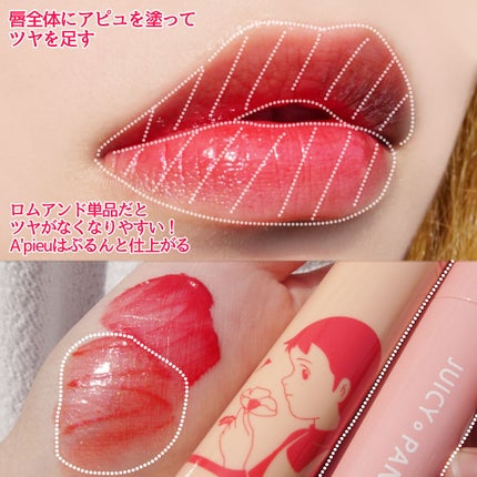 ジューシーラスティングティント/rom&nd/リップティントを使ったクチコミ(4枚目)